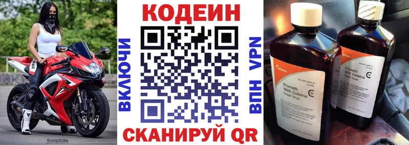 Кодеиновый сироп Lean Purple Drank  наркота  Гаврилов Посад 