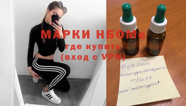 марки nbome Алексеевка