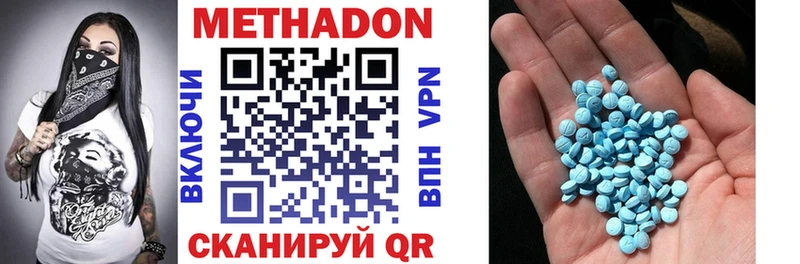 Метадон methadone  Гаврилов Посад 
